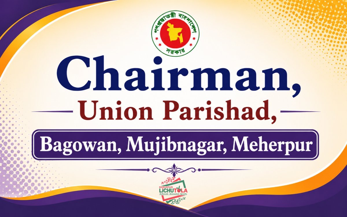 Chairman, Bagowan Union Parishad