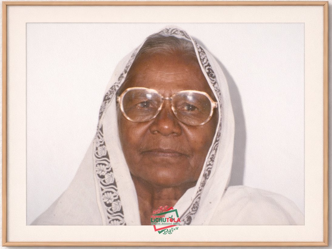 Amina Begom