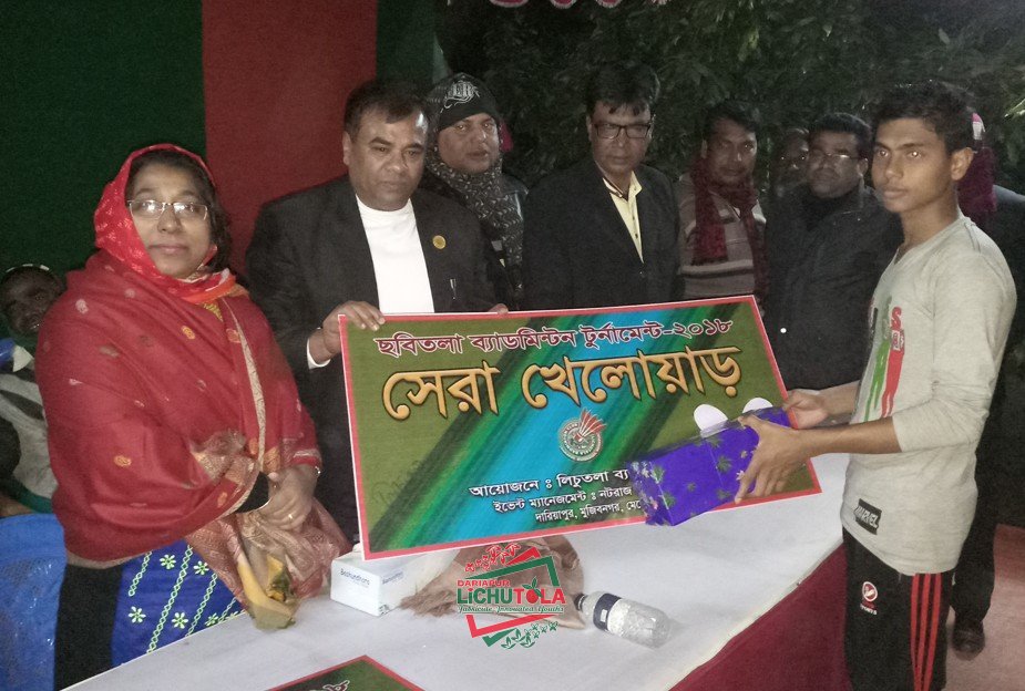 Lichutola Badmintion Club