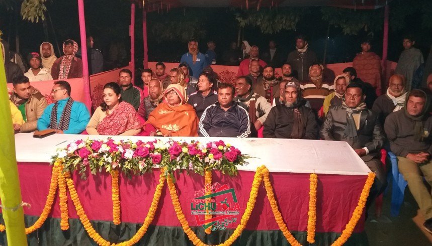 Lichutola Badmintion Club