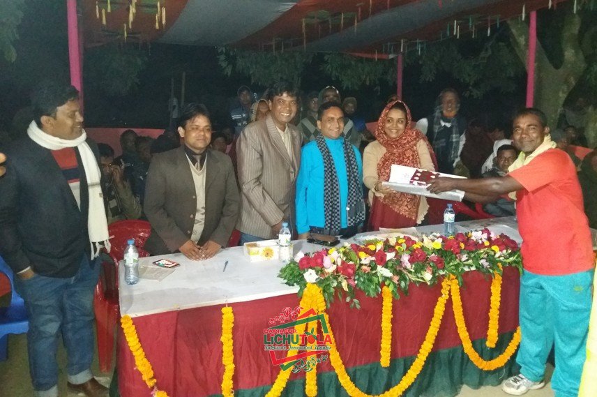 Lichutola Badmintion Club